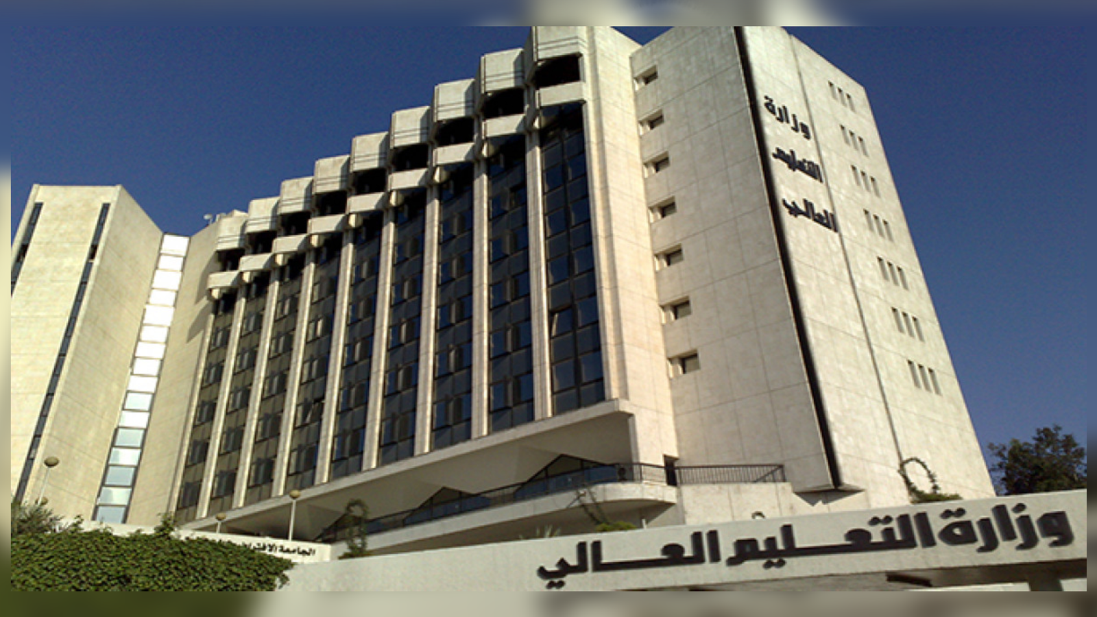 تقرير رقابي يكشف فساداً تعليمياً بقيمة مليار ونصف المليار ليرة سورية في جامعة خاصة